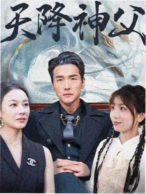 虽然是精神病但没关系