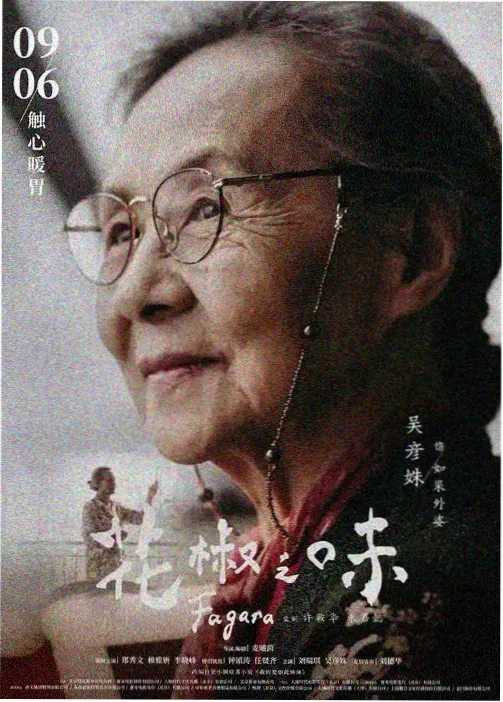 萤火之森